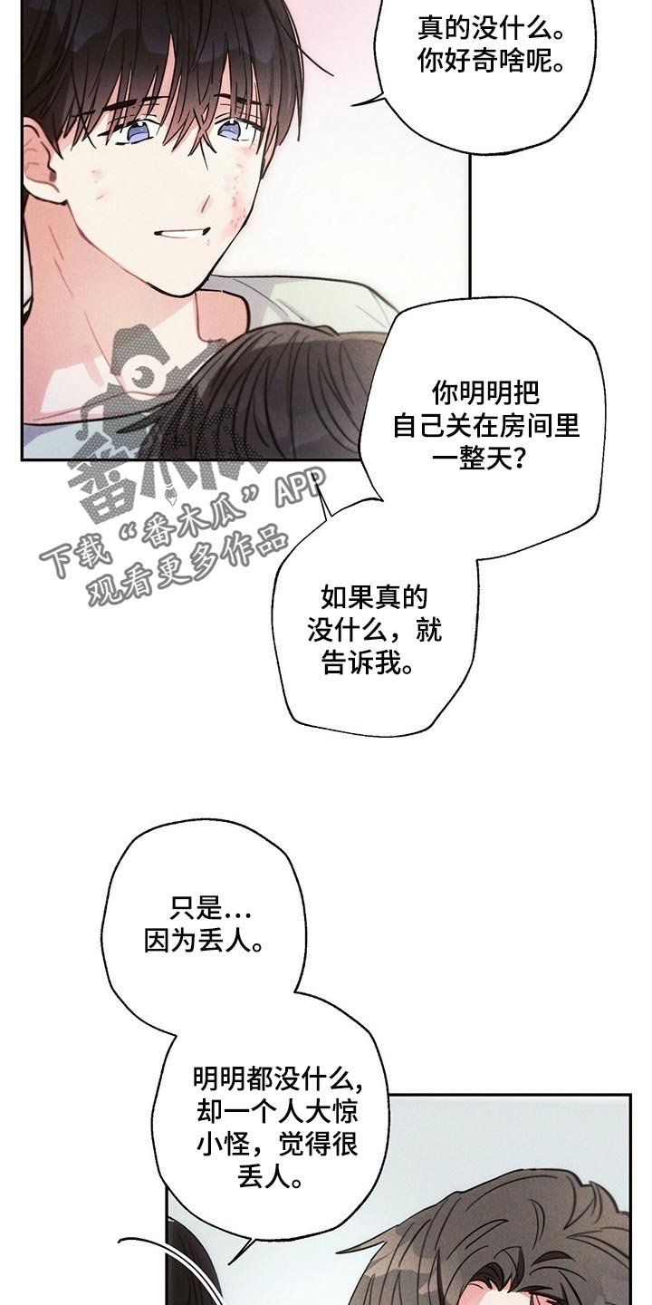 第86章：不要在意15