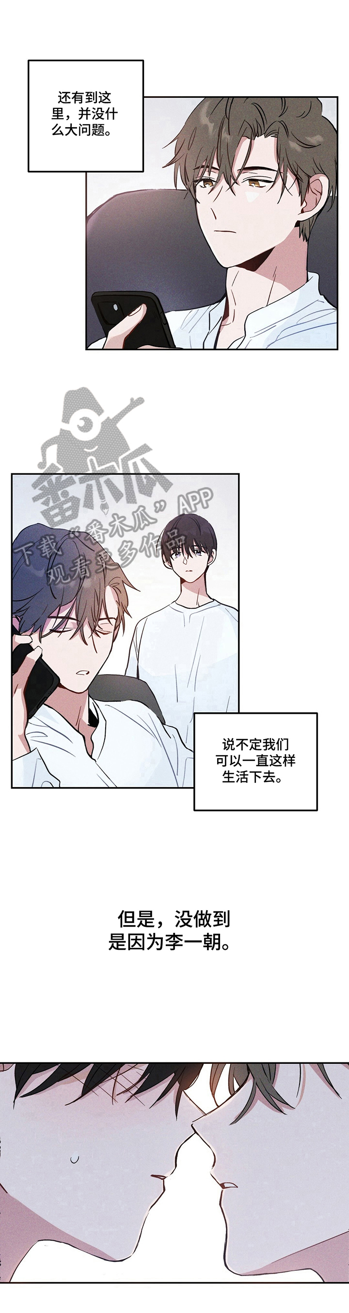 第5章：被发现9