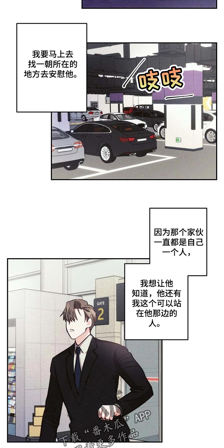 第83章：要不要谈恋爱14