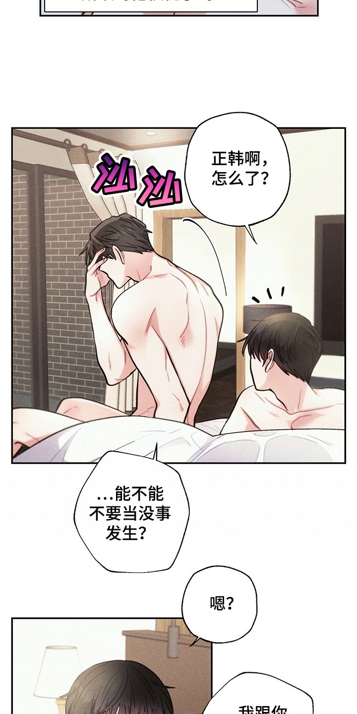 第98章：提心吊胆14