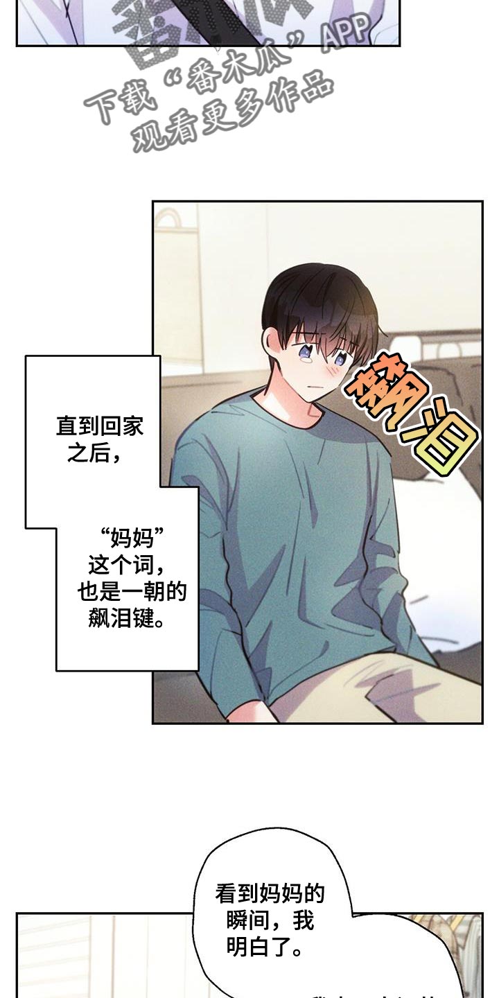 第141章：飙泪键13