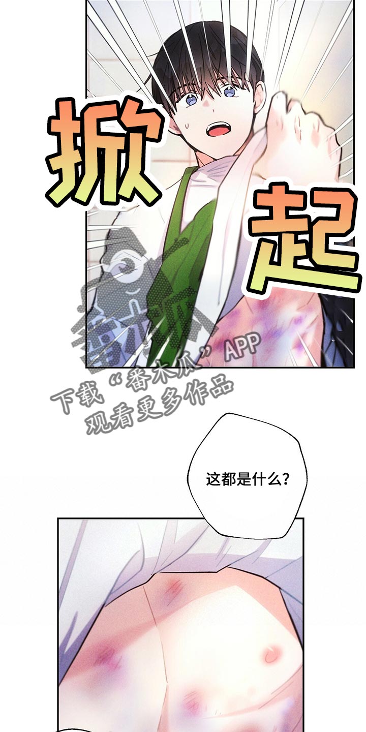 第104章：回到原来的关系6