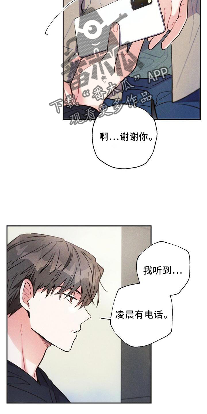 第126章：口是心非20