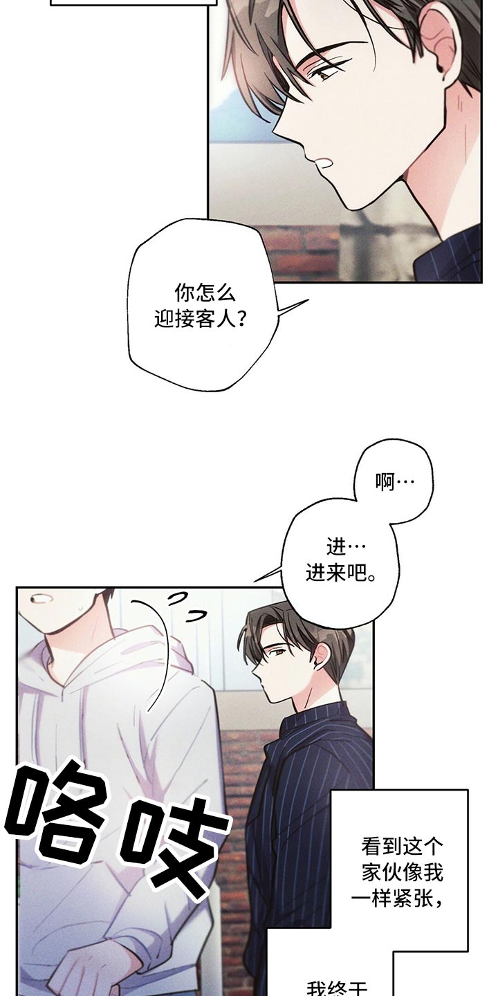 第81章：紧张11