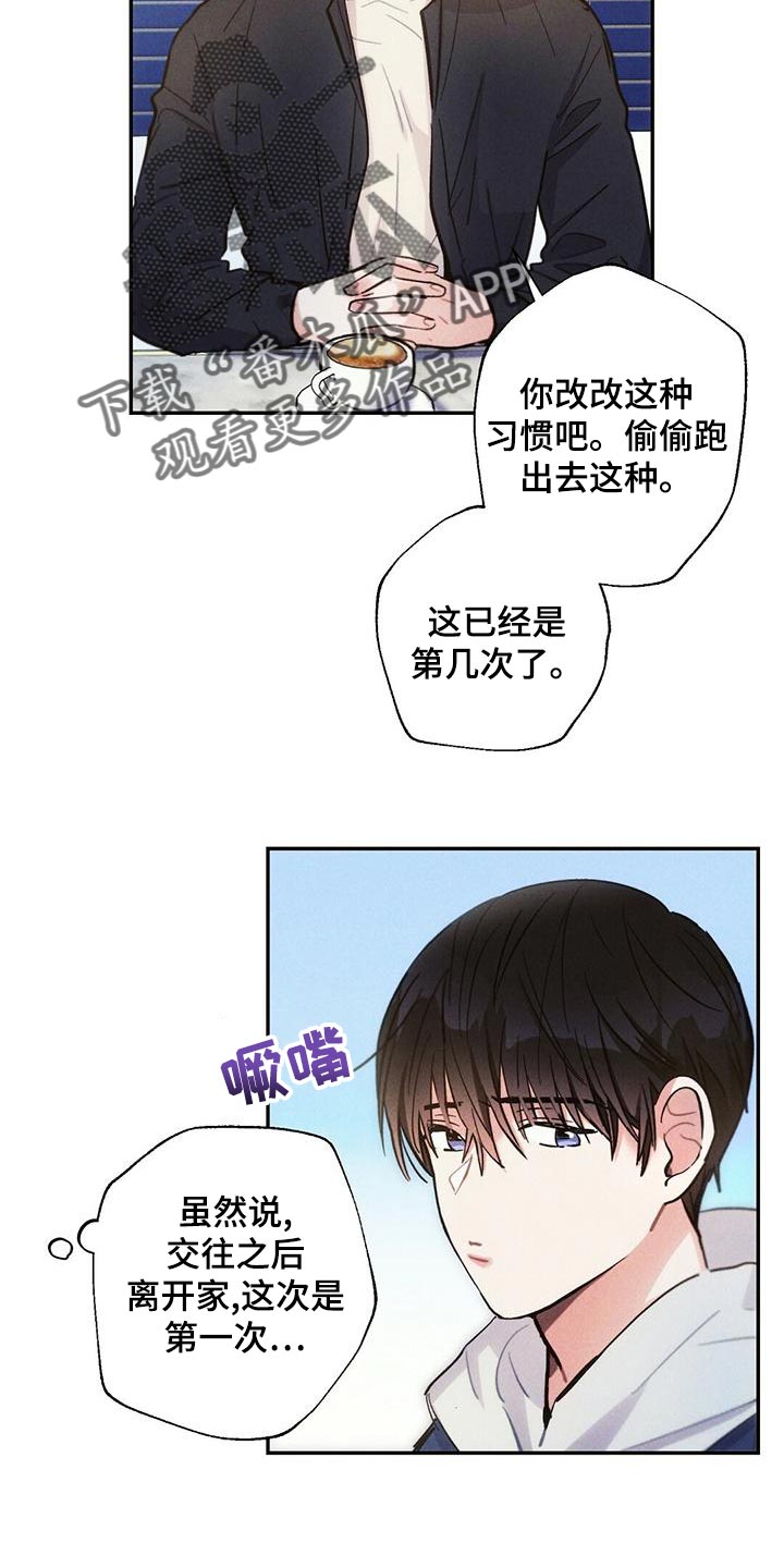 第112章：退场3