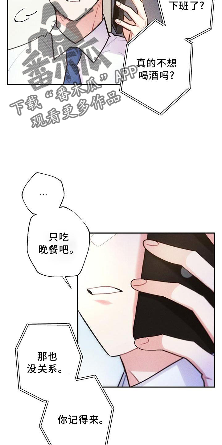 第122章：真正的朋友9