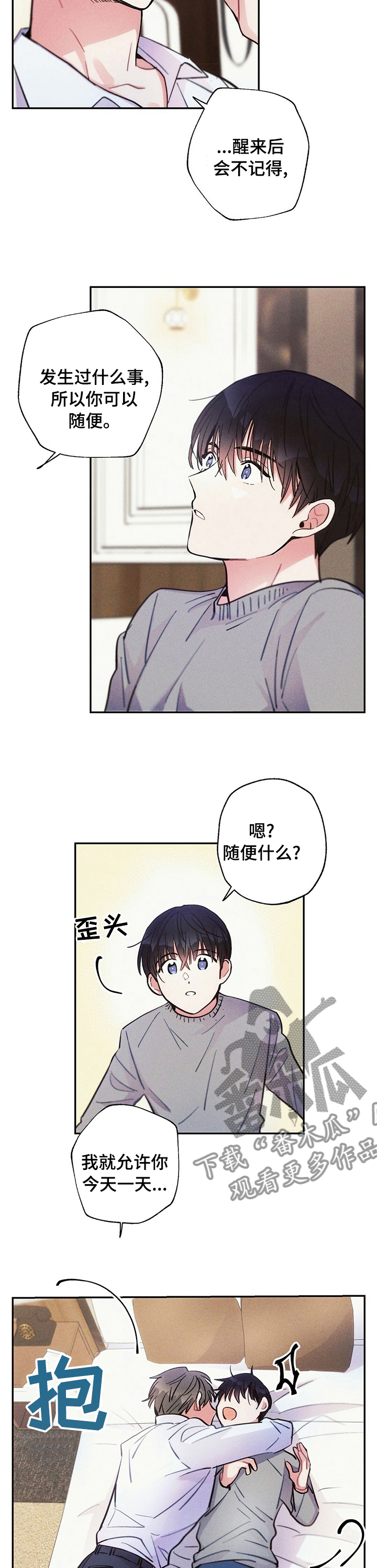 第54章：断片4