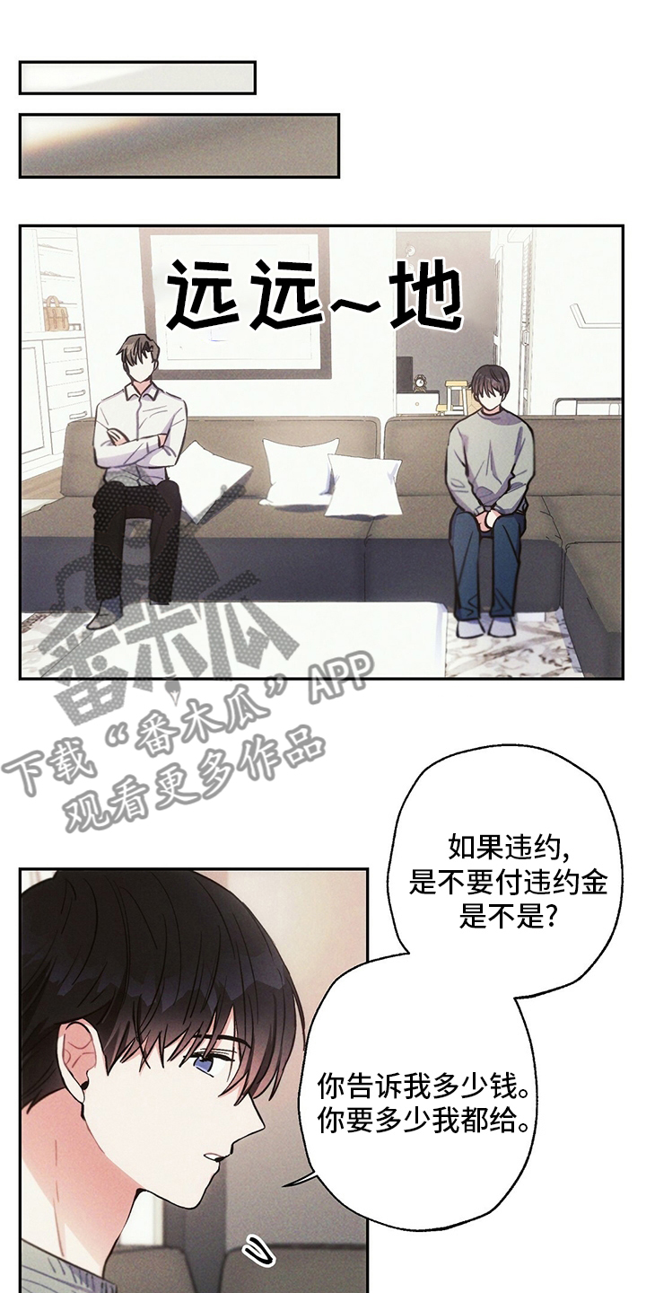 第80章：别走4