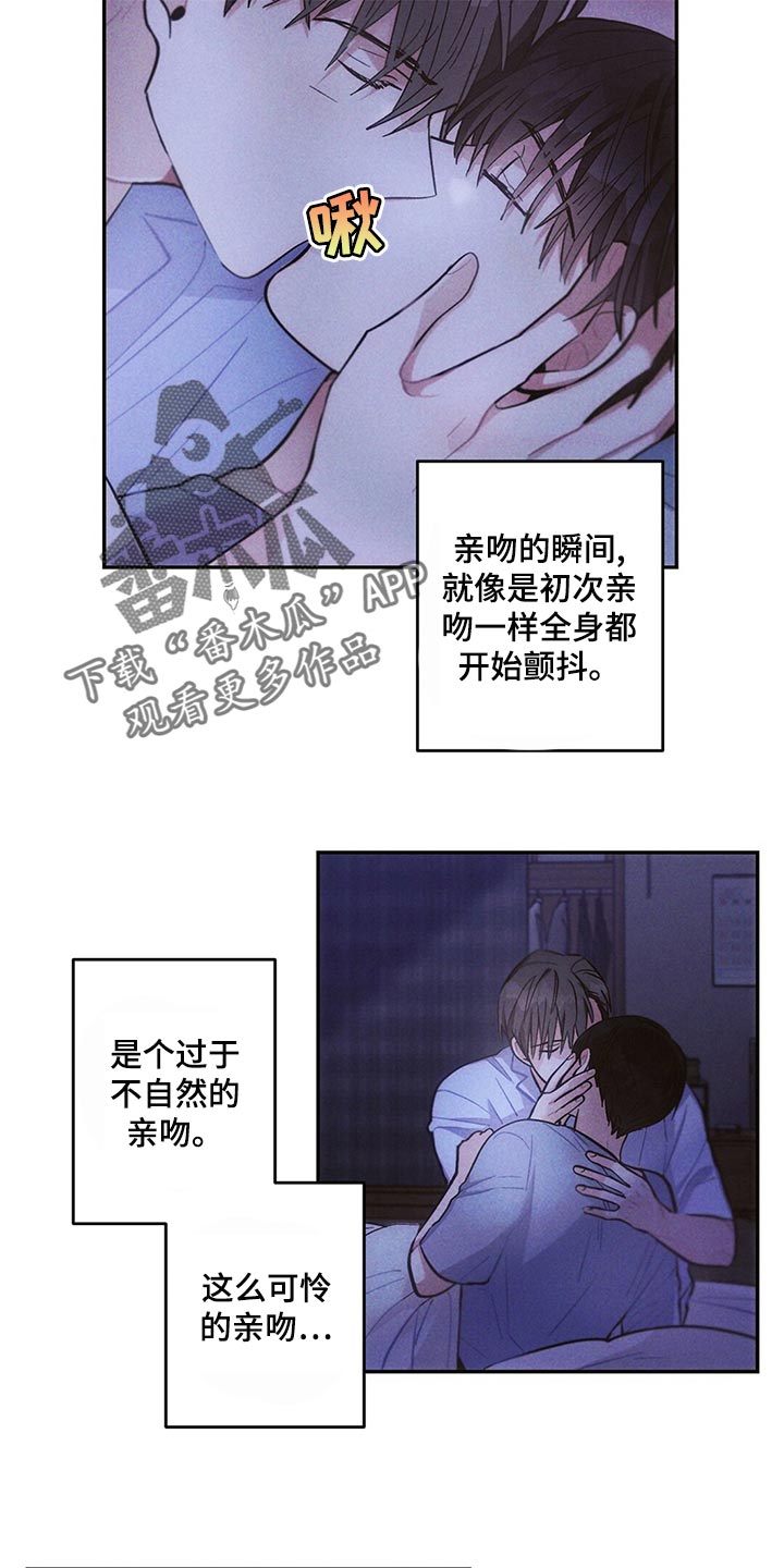 第82章：我们恋爱吧11