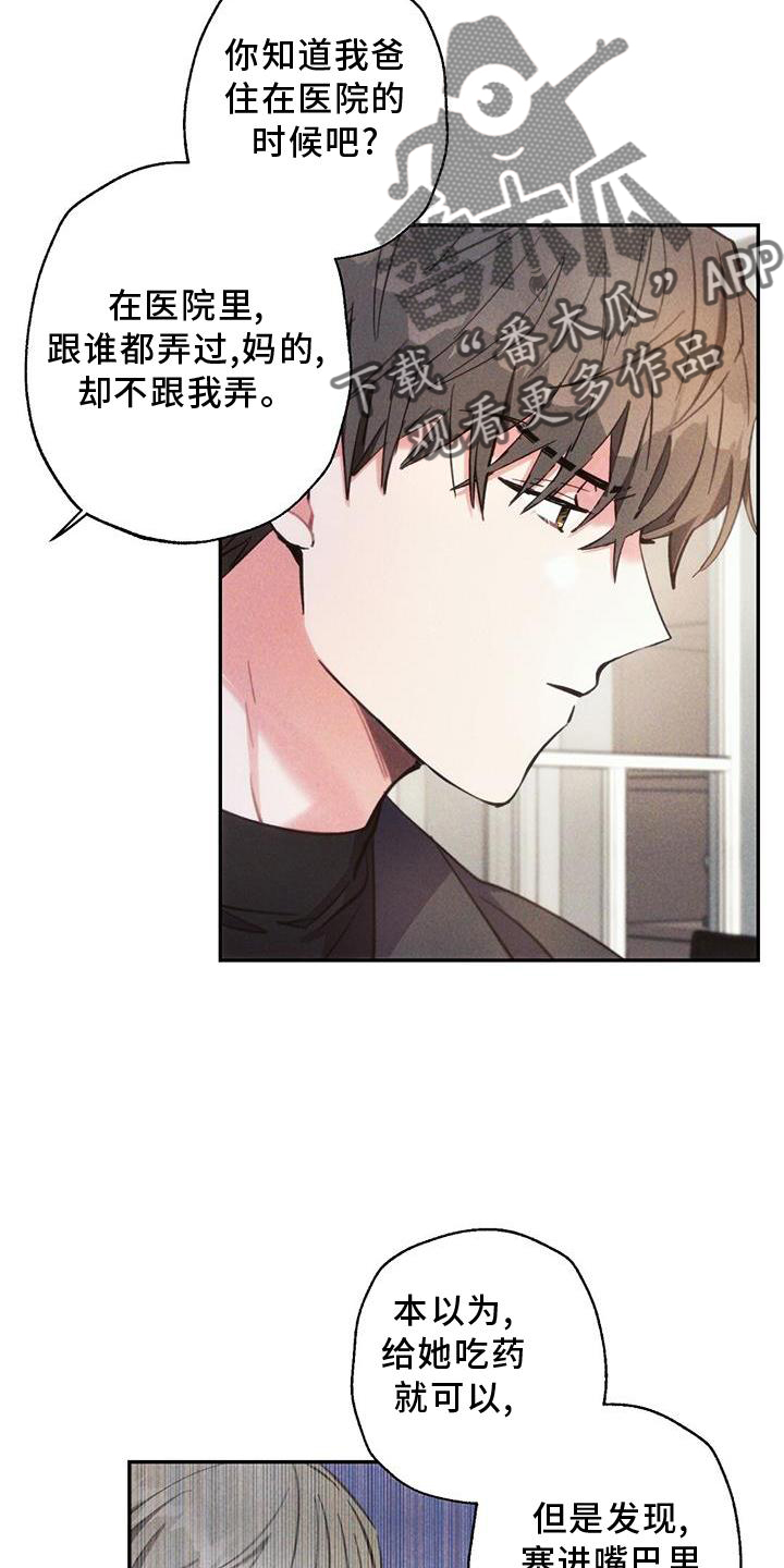 第132章：迫切13