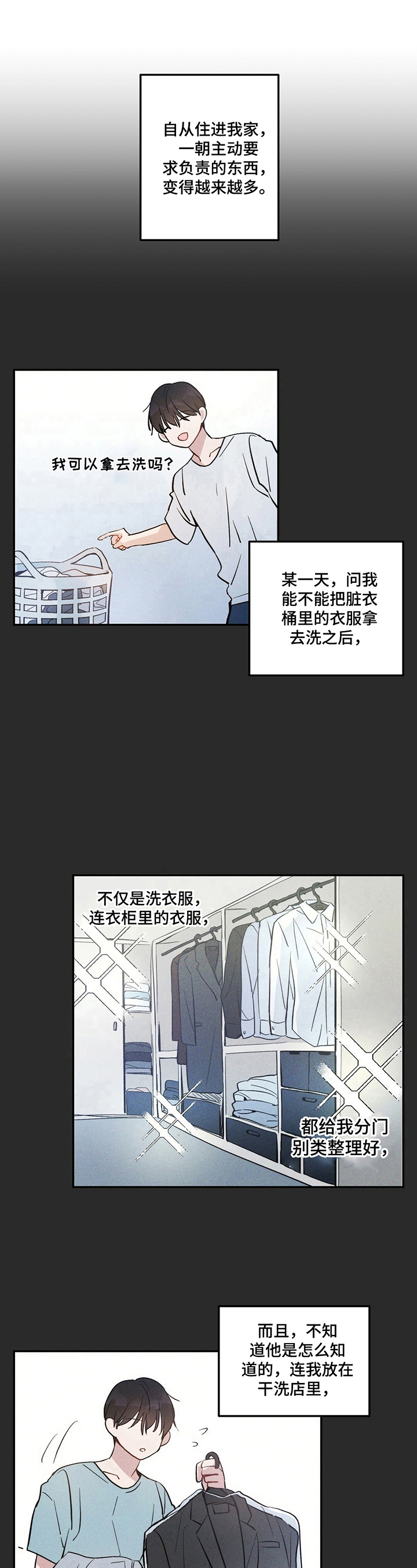 第4章：并不赖7