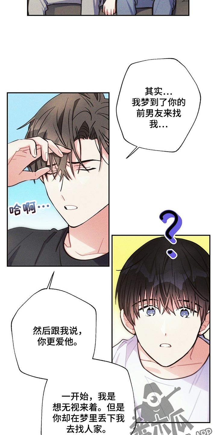 第91章：你嫉妒了5