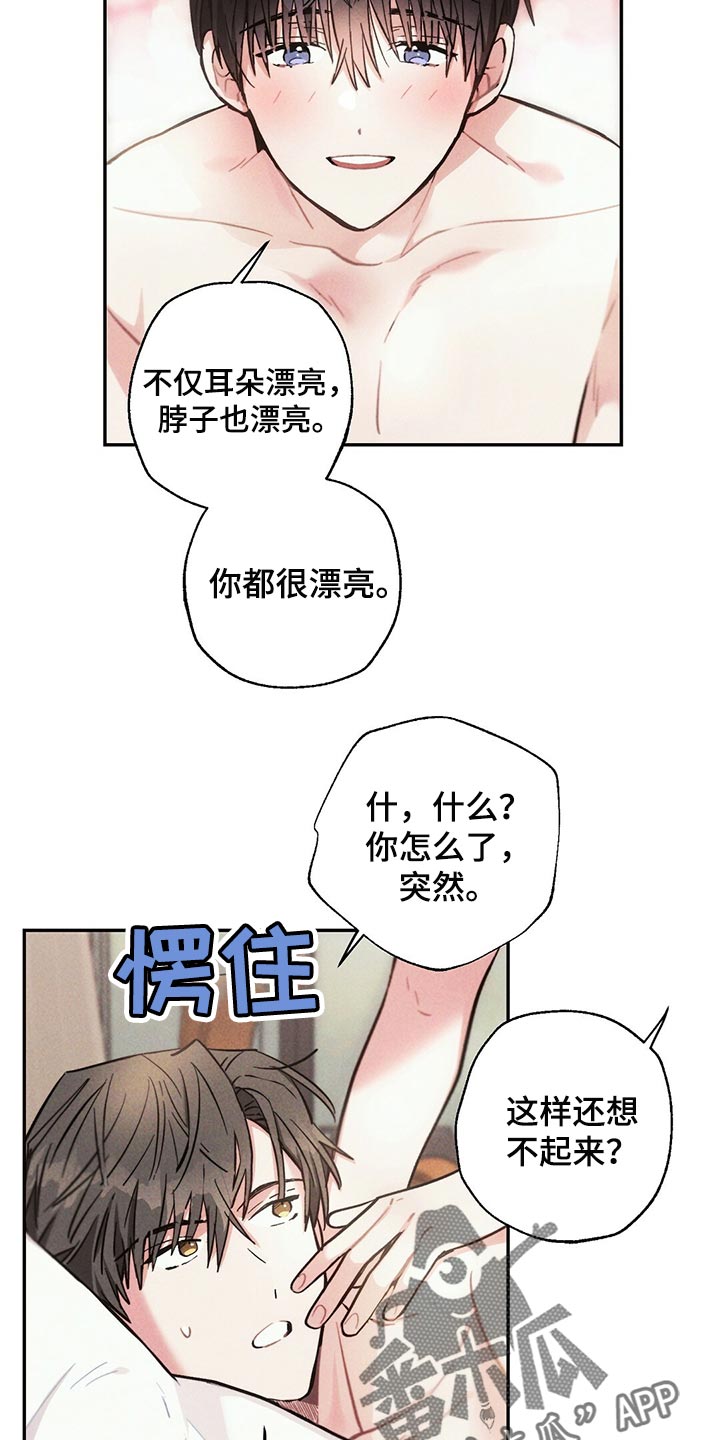 第99章：想不起来4