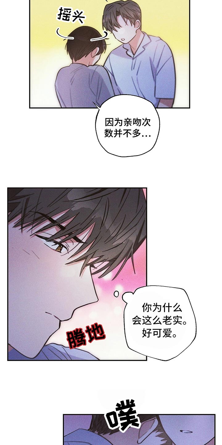 第82章：我们恋爱吧13