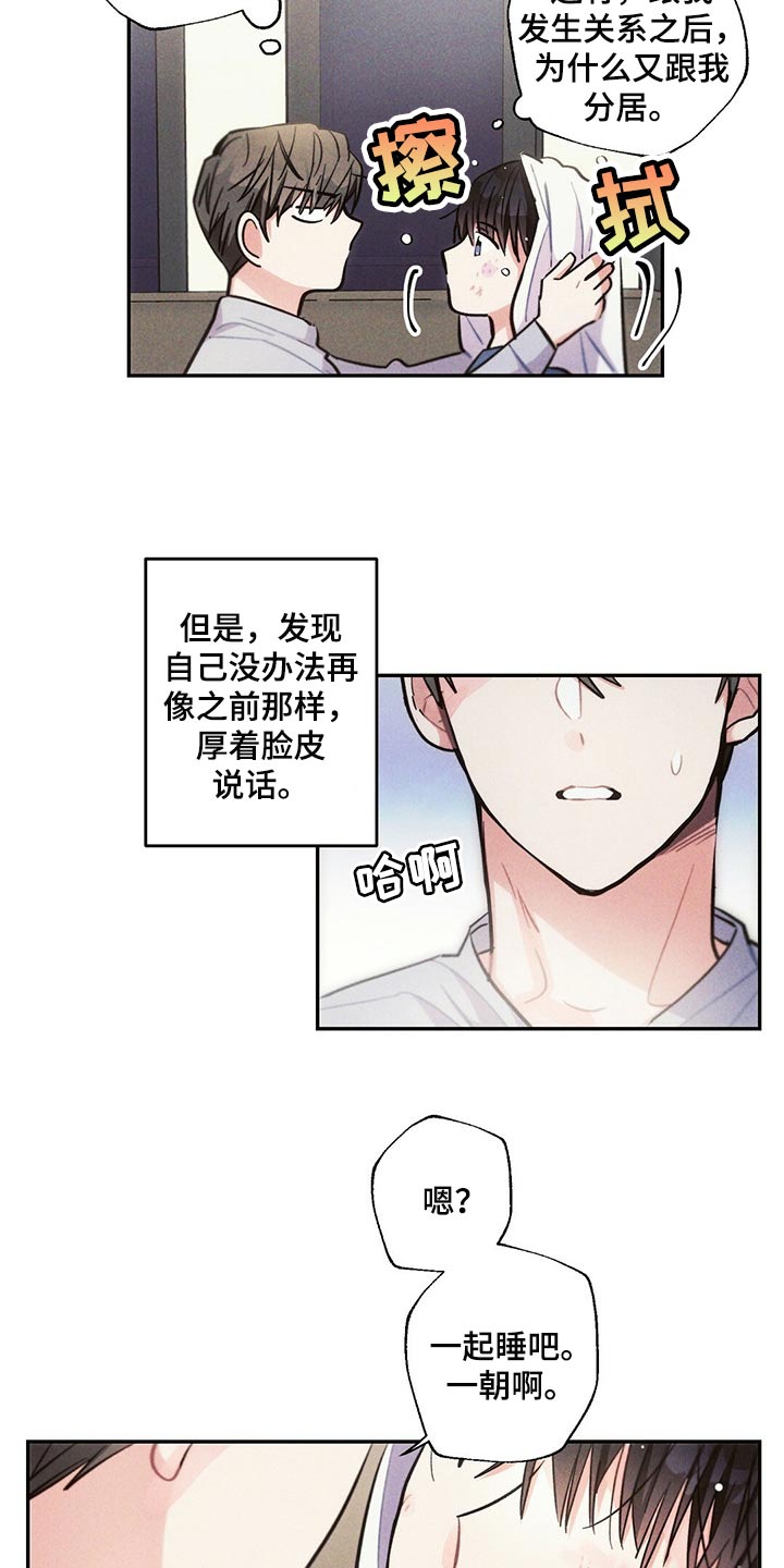 第86章：不要在意1