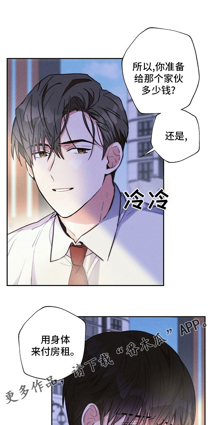 第78章：房租17