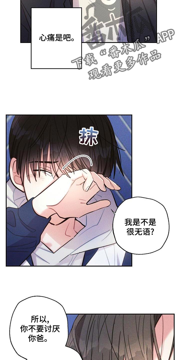 第113章：我相信你8