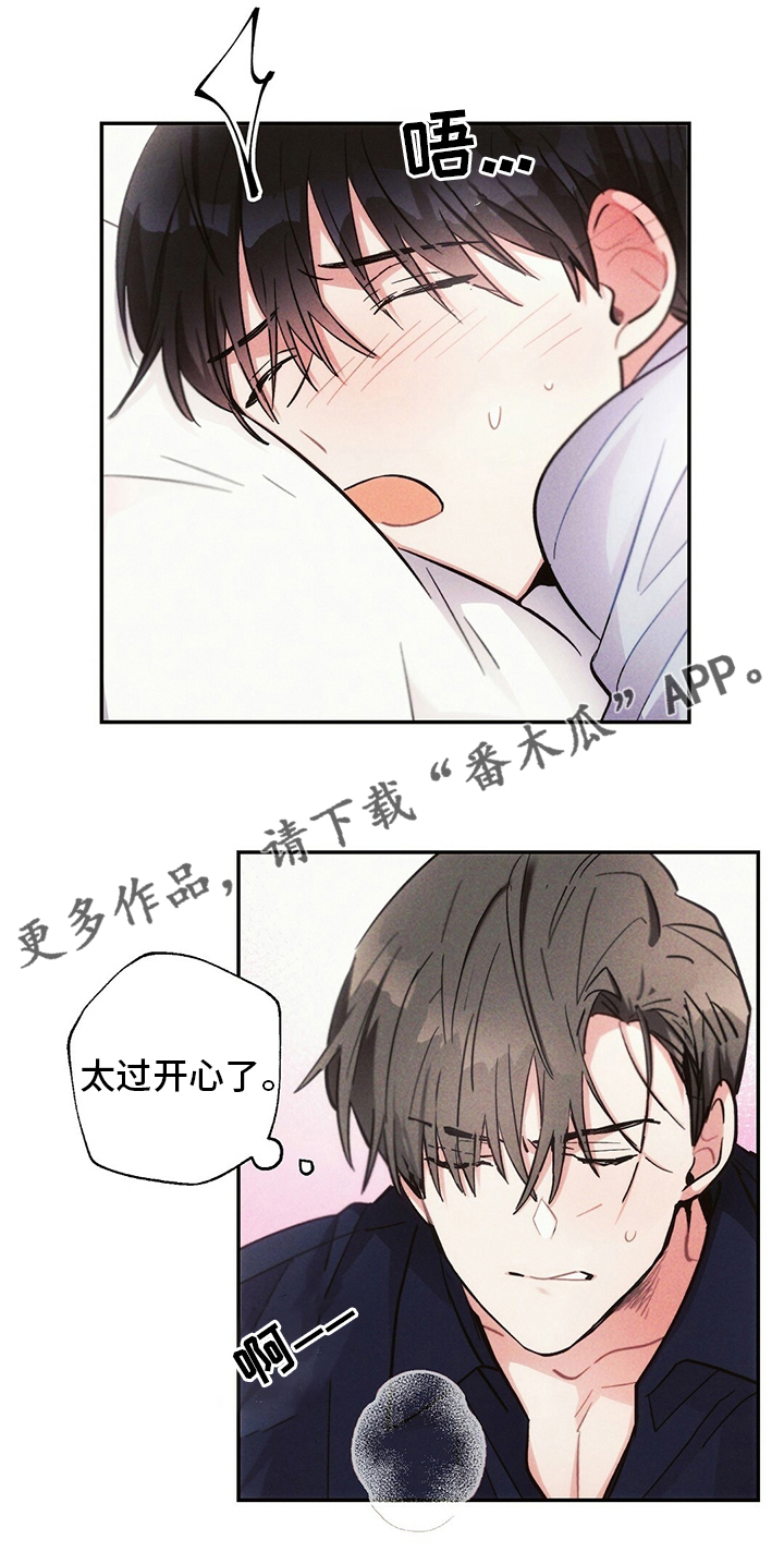 第69章：胳膊枕16