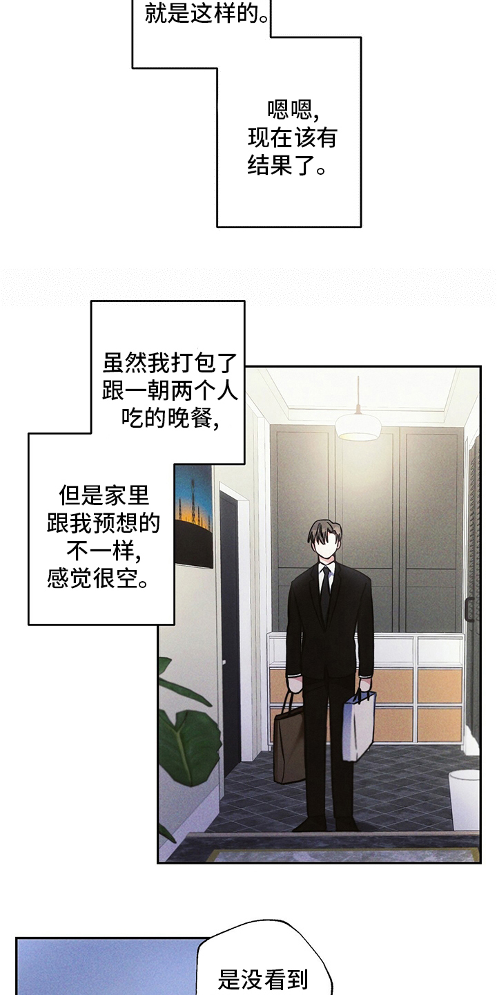 第76章：理由15