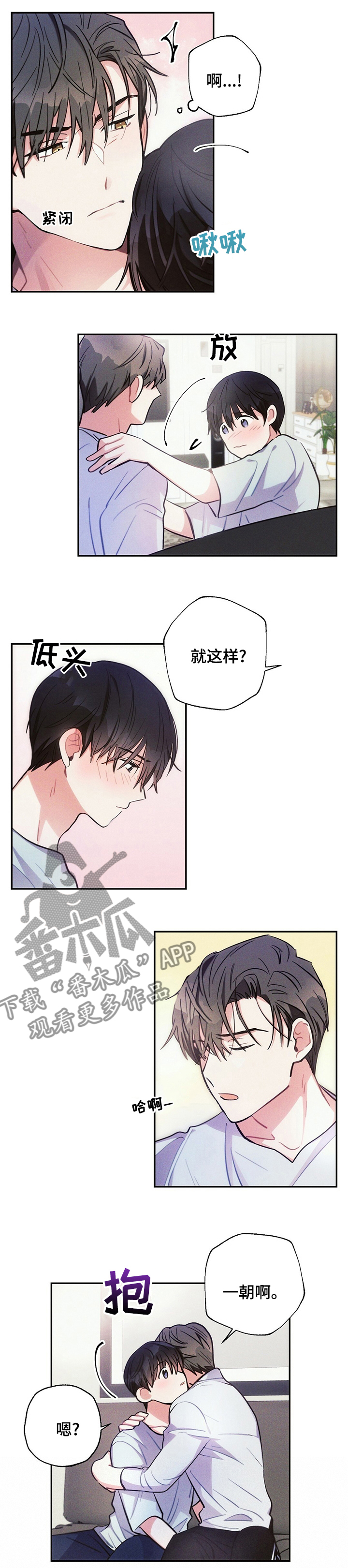 第62章：不可抗力5