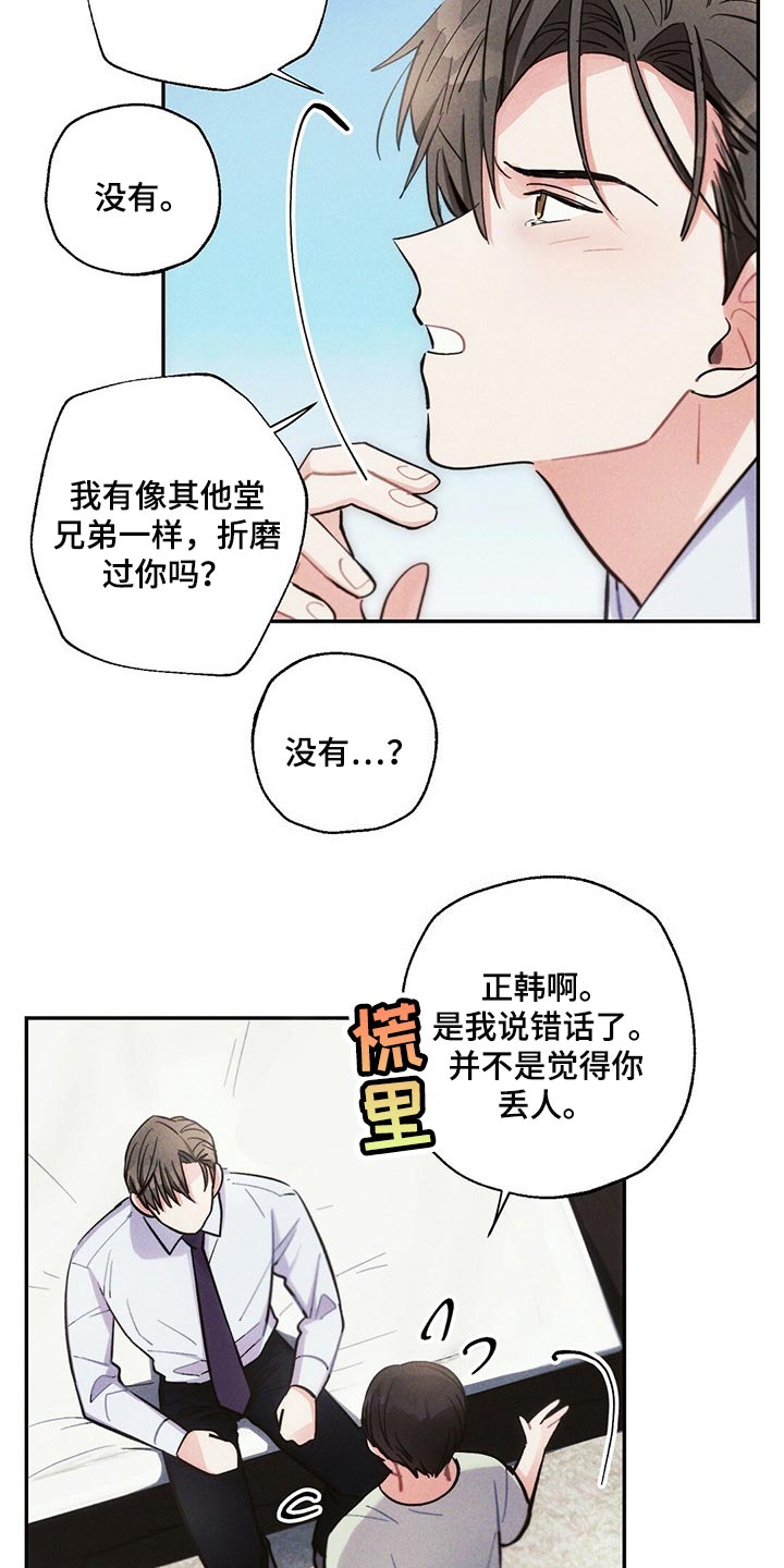 第87章：体验8