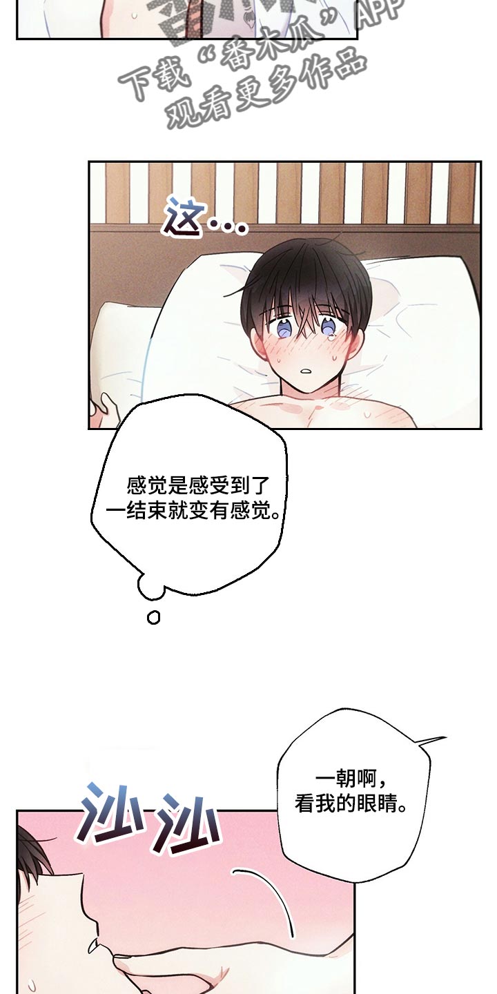 第97章：全力满足23