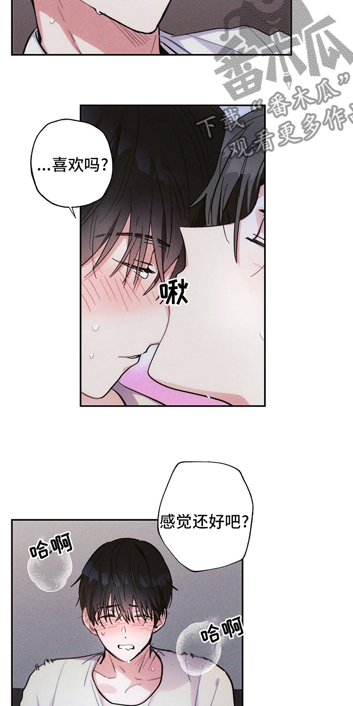 第71章：喜欢吗7