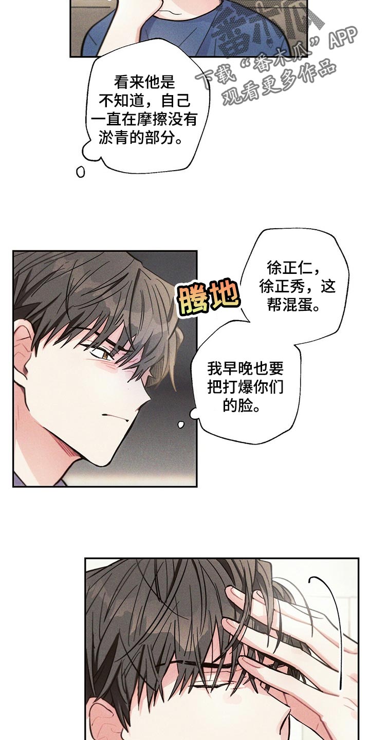 第85章：不安16