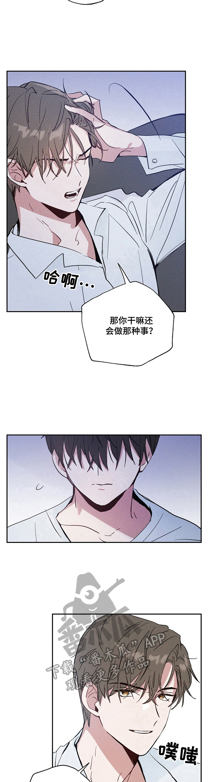 第6章：真的受伤了6