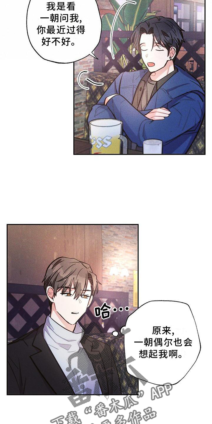 第119章：亲眼确认9