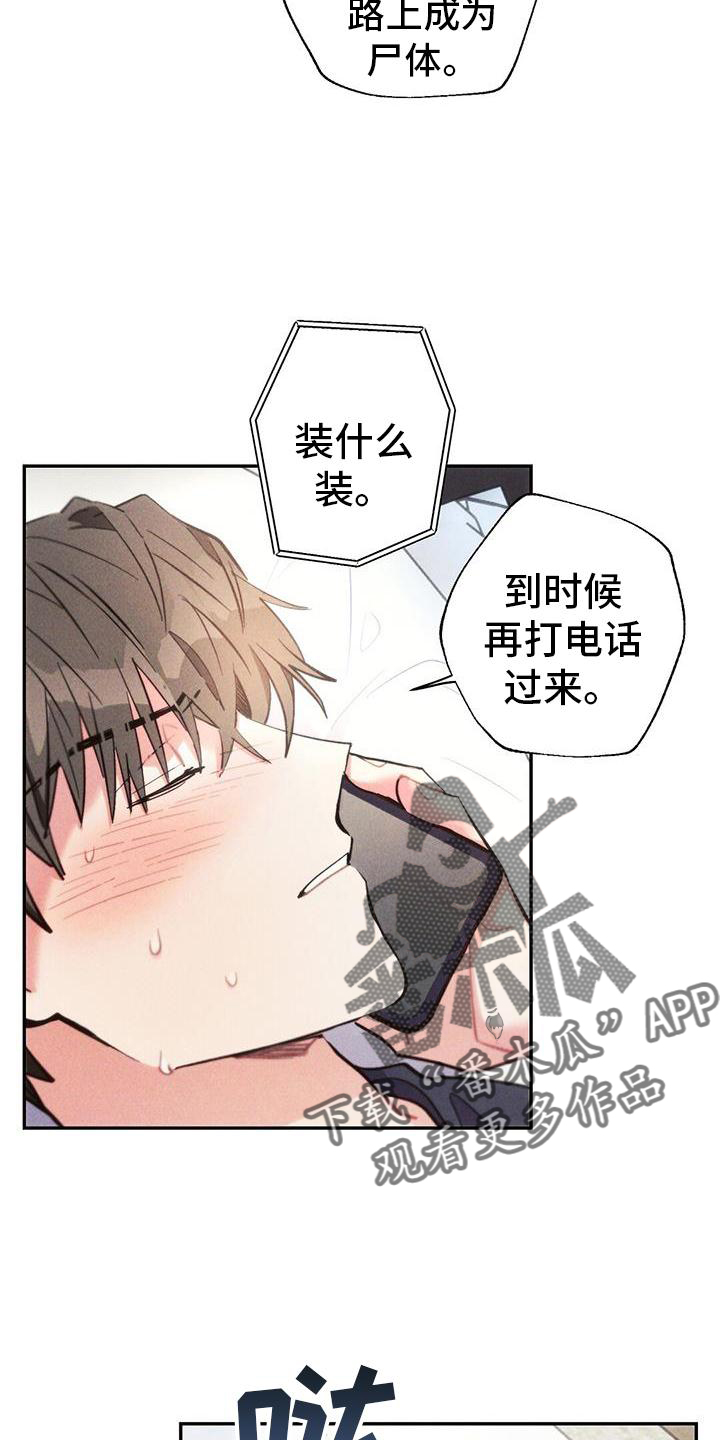 第133章：幻觉4