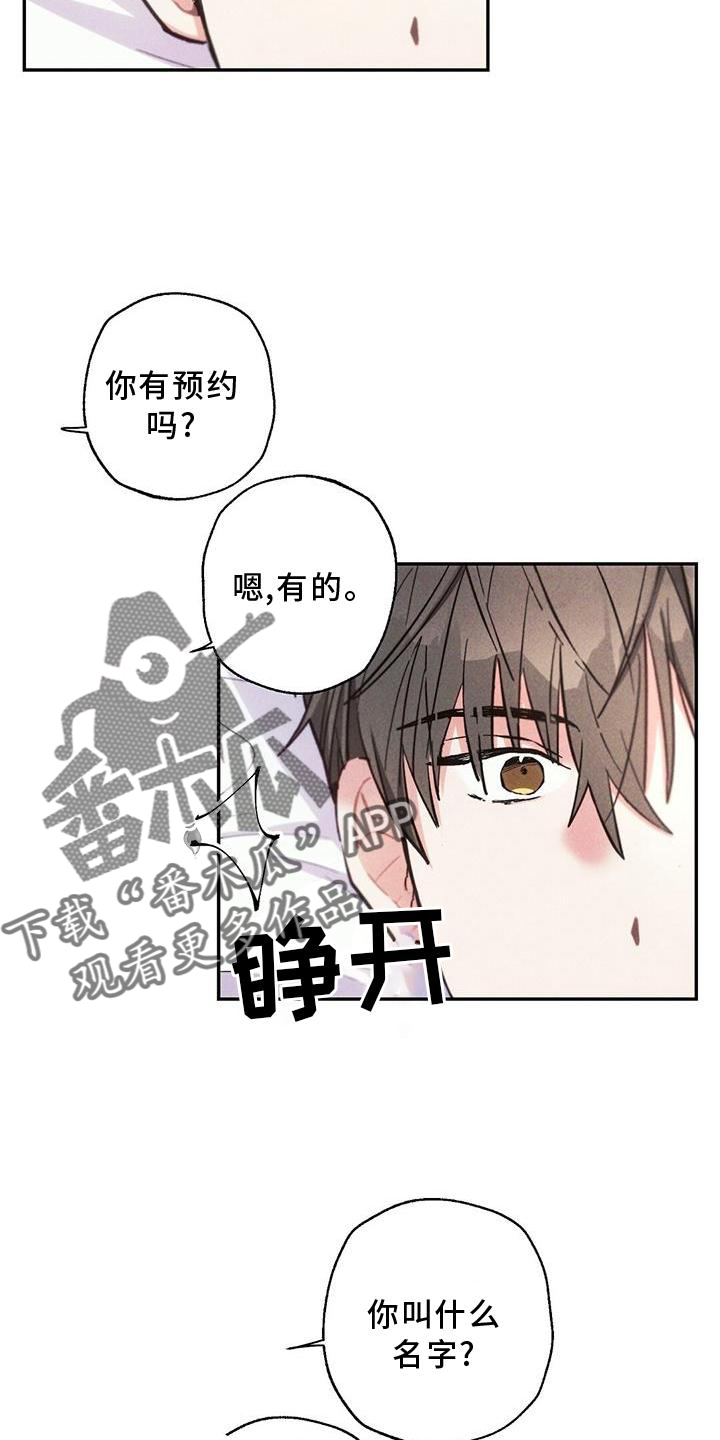 第120章：如愿10