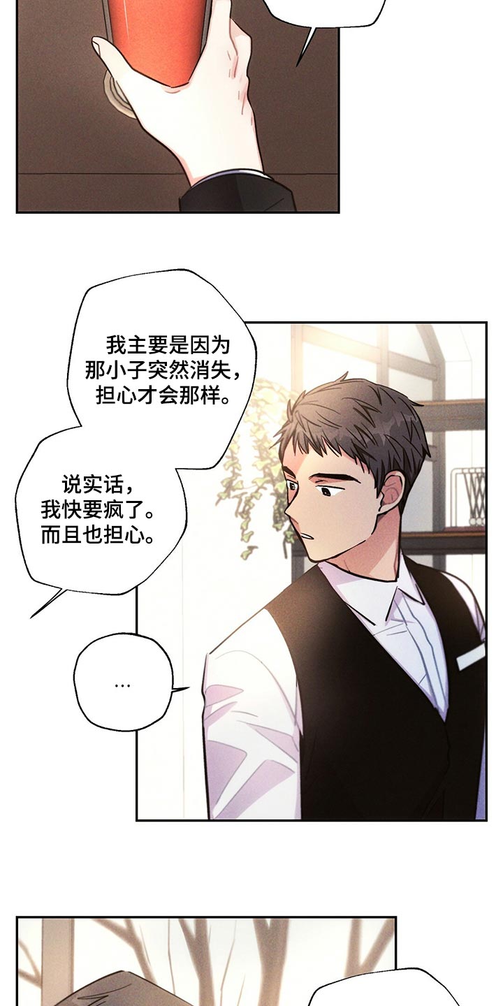 第109章：到底去哪了8
