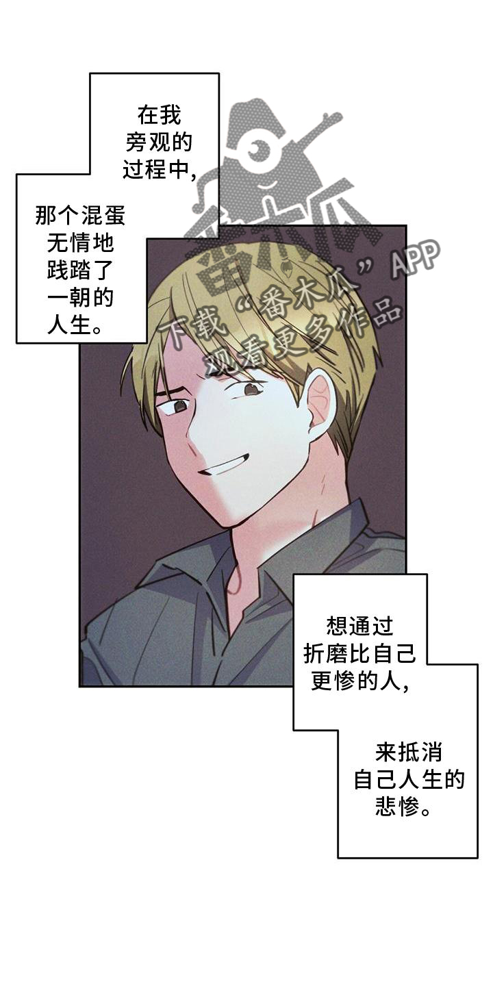第132章：迫切5