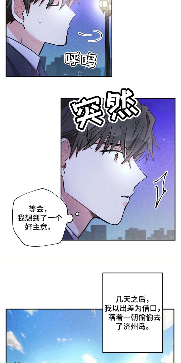 第96章：白色的小狗8