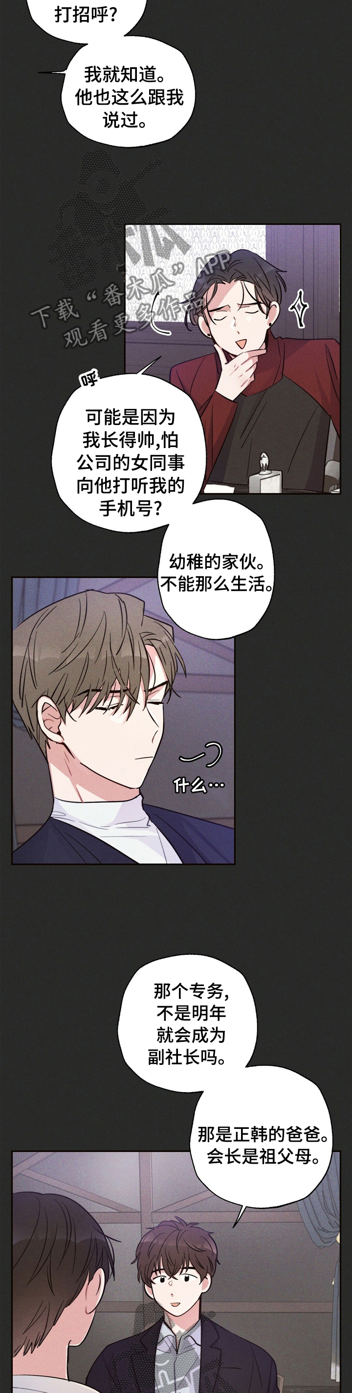 第31章：问题的那天1