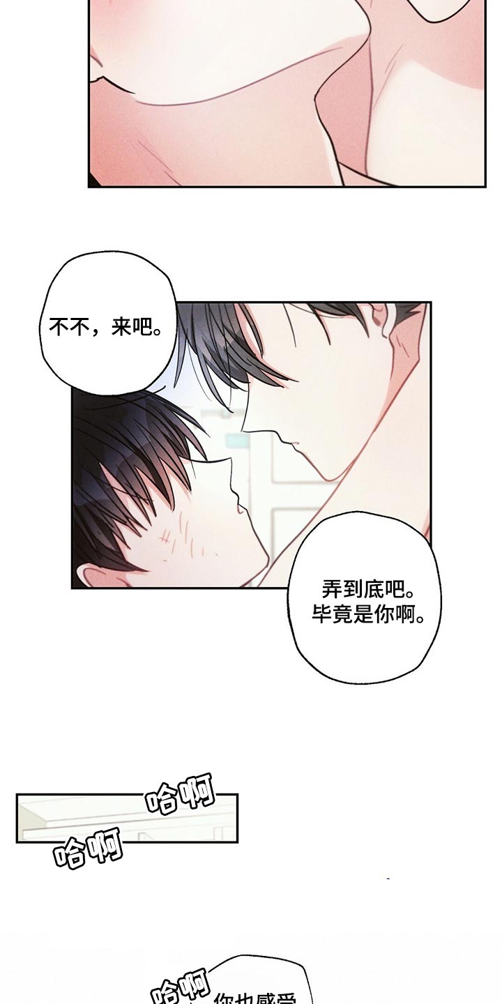 第85章：不安5