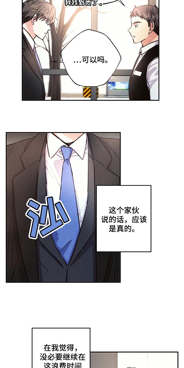 第109章：到底去哪了16