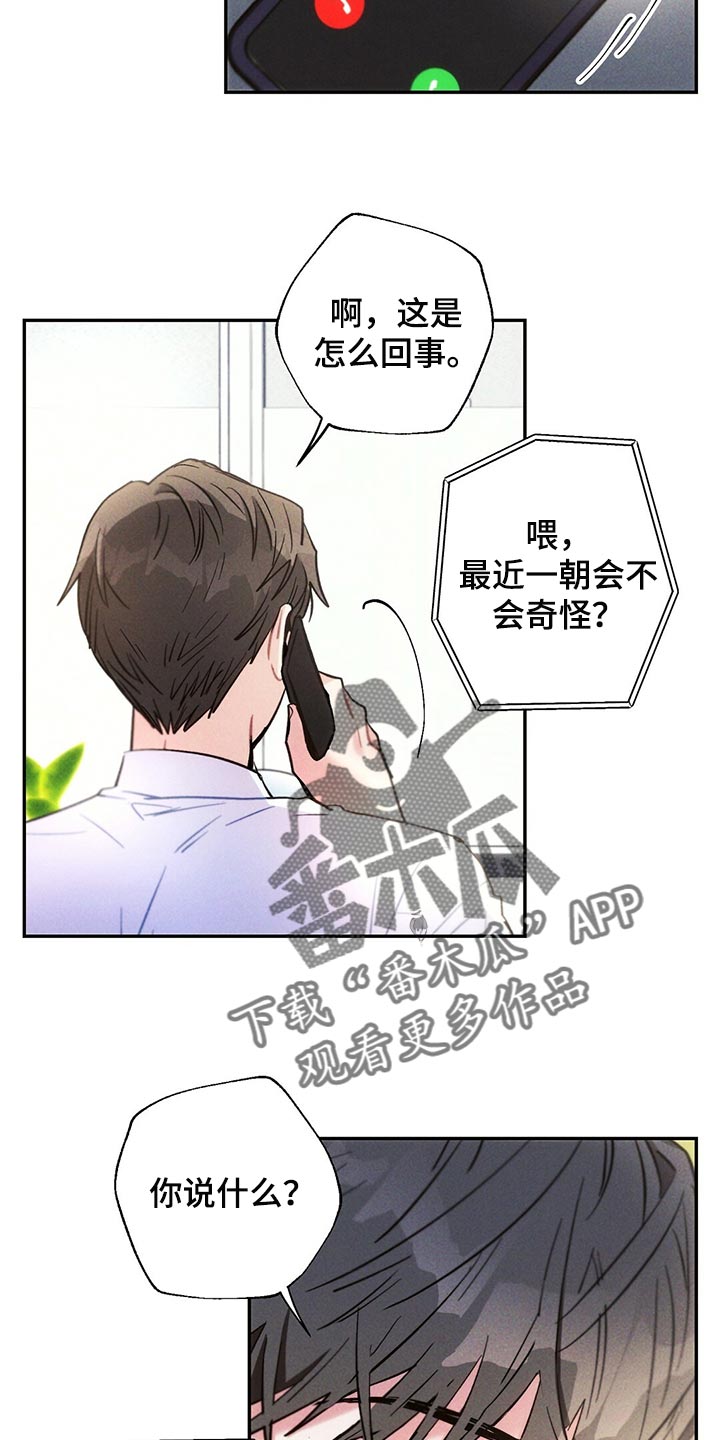 第103章：受伤14