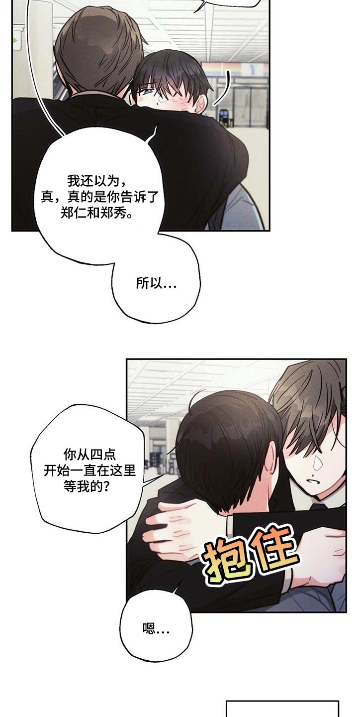 第83章：要不要谈恋爱19