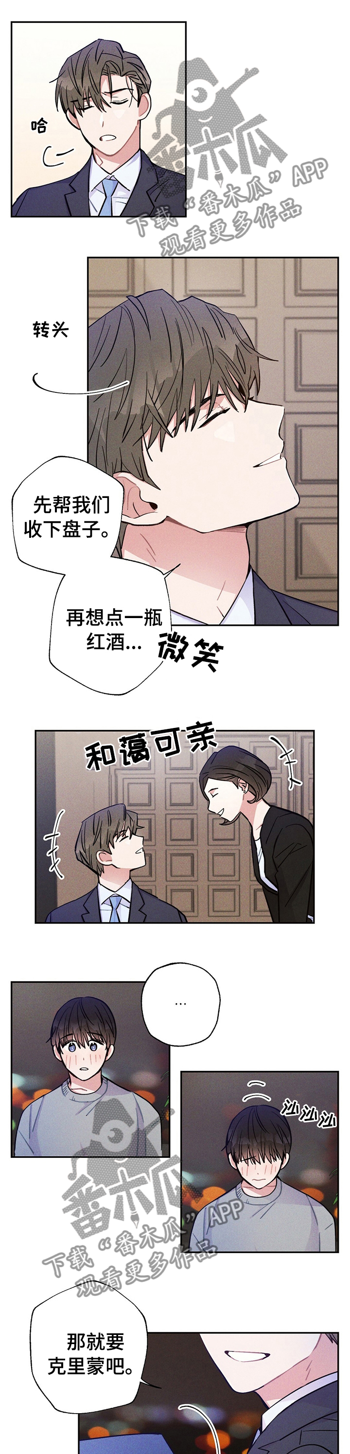 第47章：我喜欢2