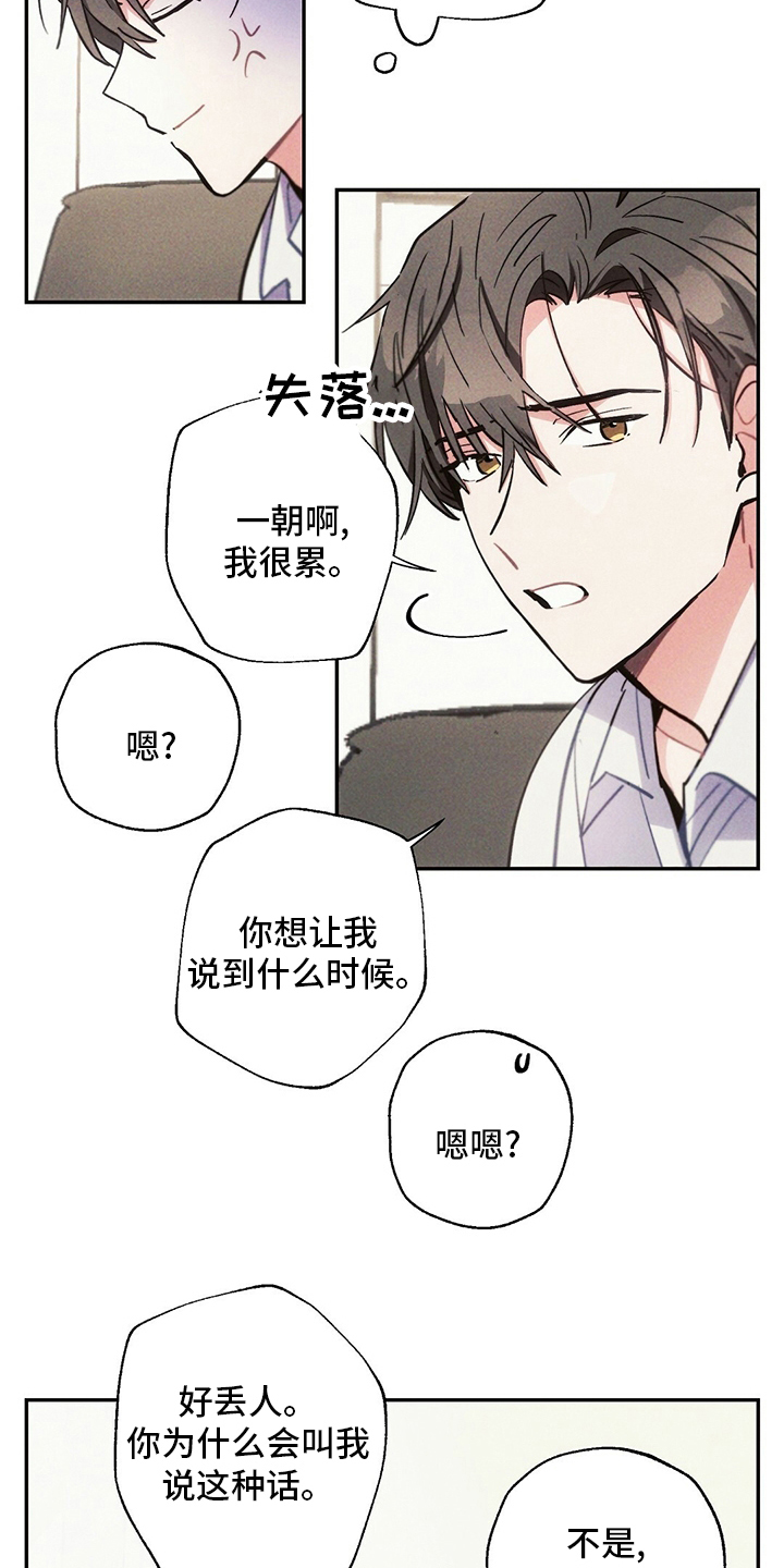 第80章：别走13