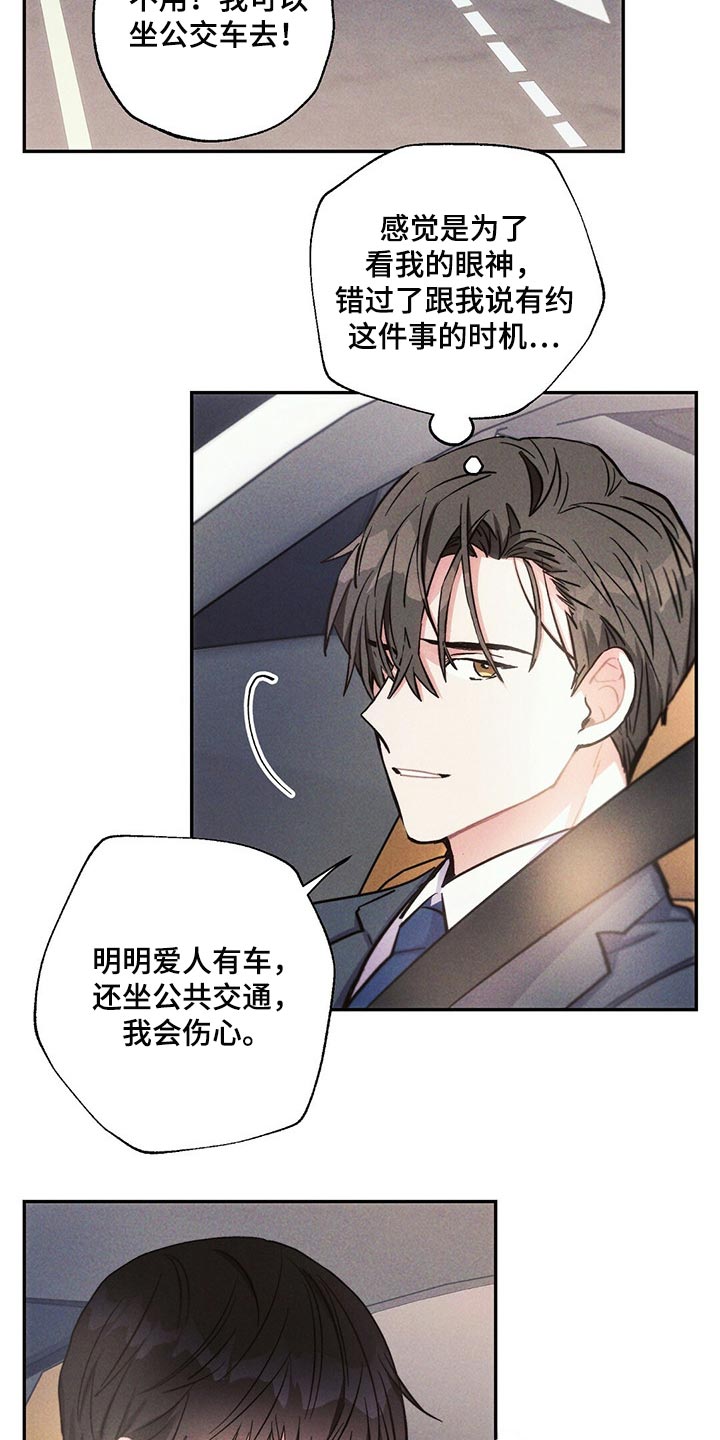 第93章：跟踪5