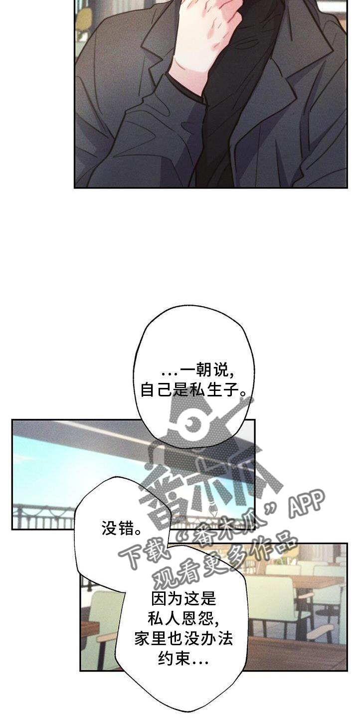 第131章：追查17