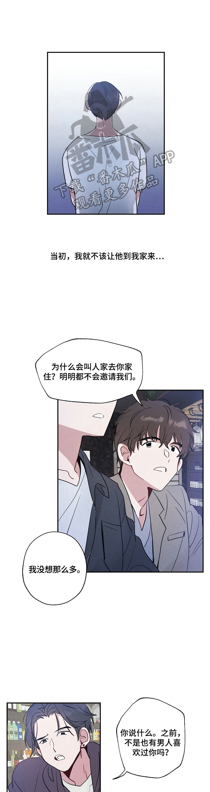 第7章：让他走7