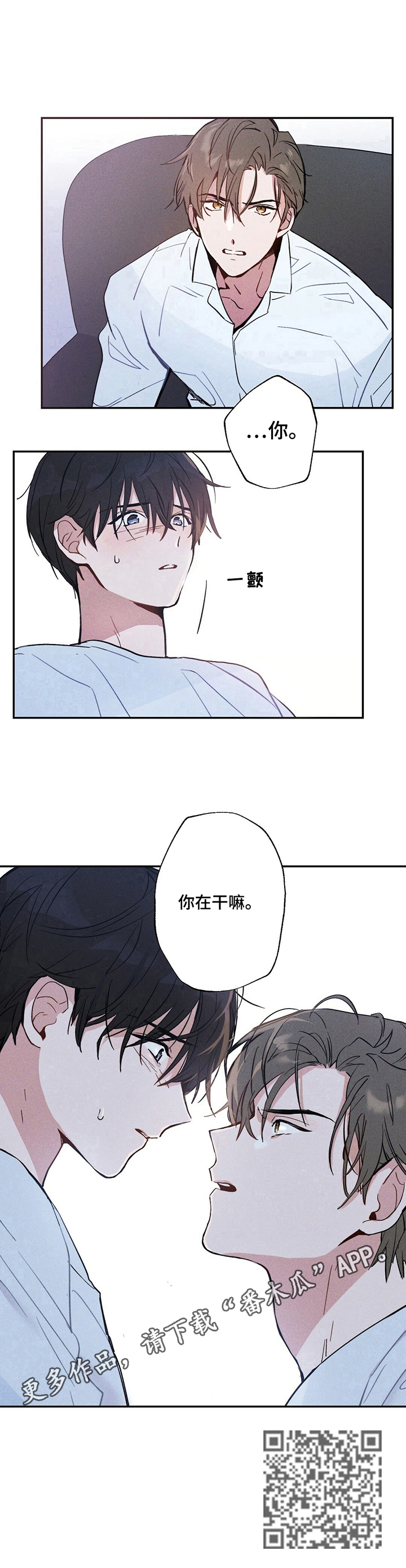 第5章：被发现10