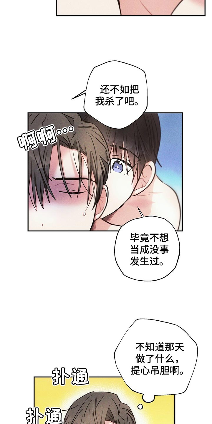 第98章：提心吊胆19