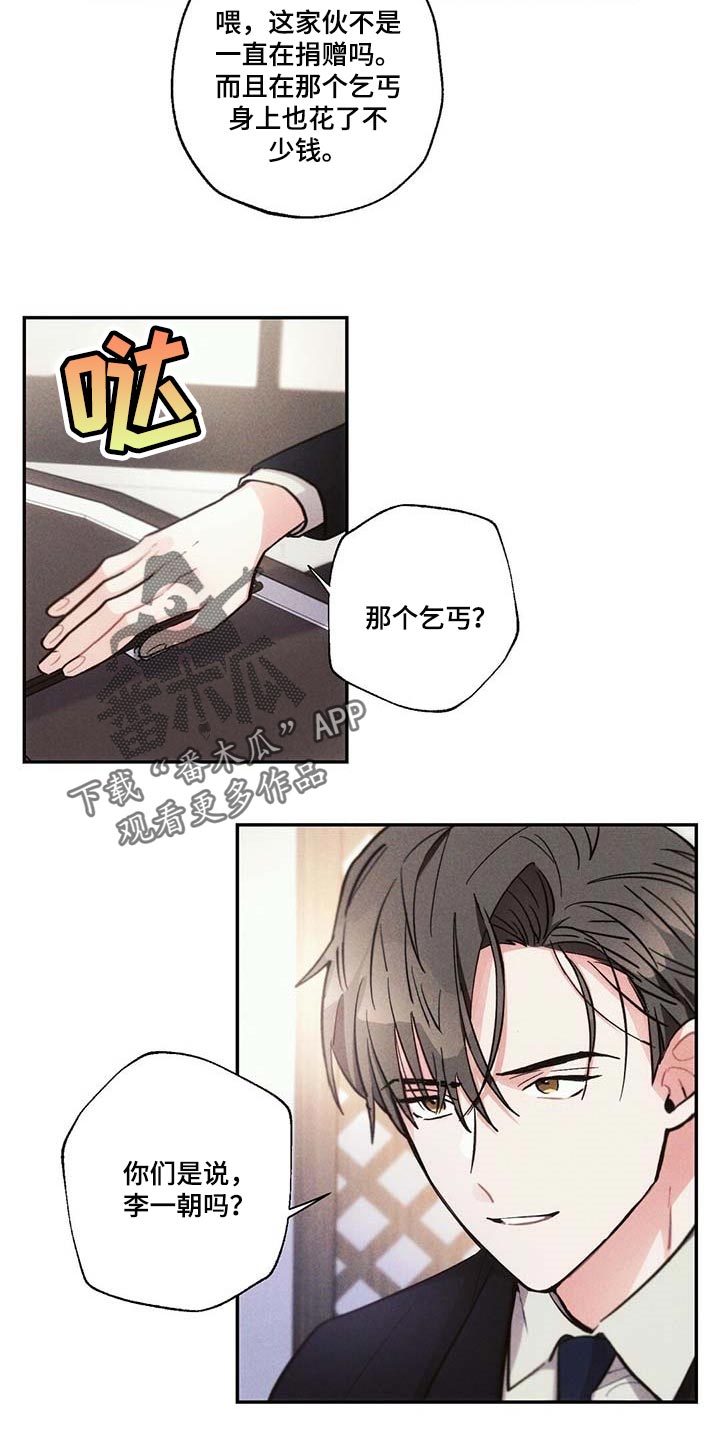 第83章：要不要谈恋爱7
