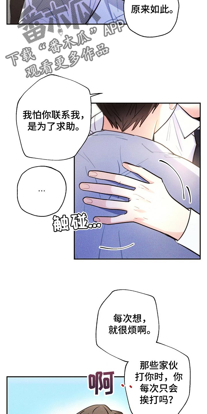 第103章：受伤9