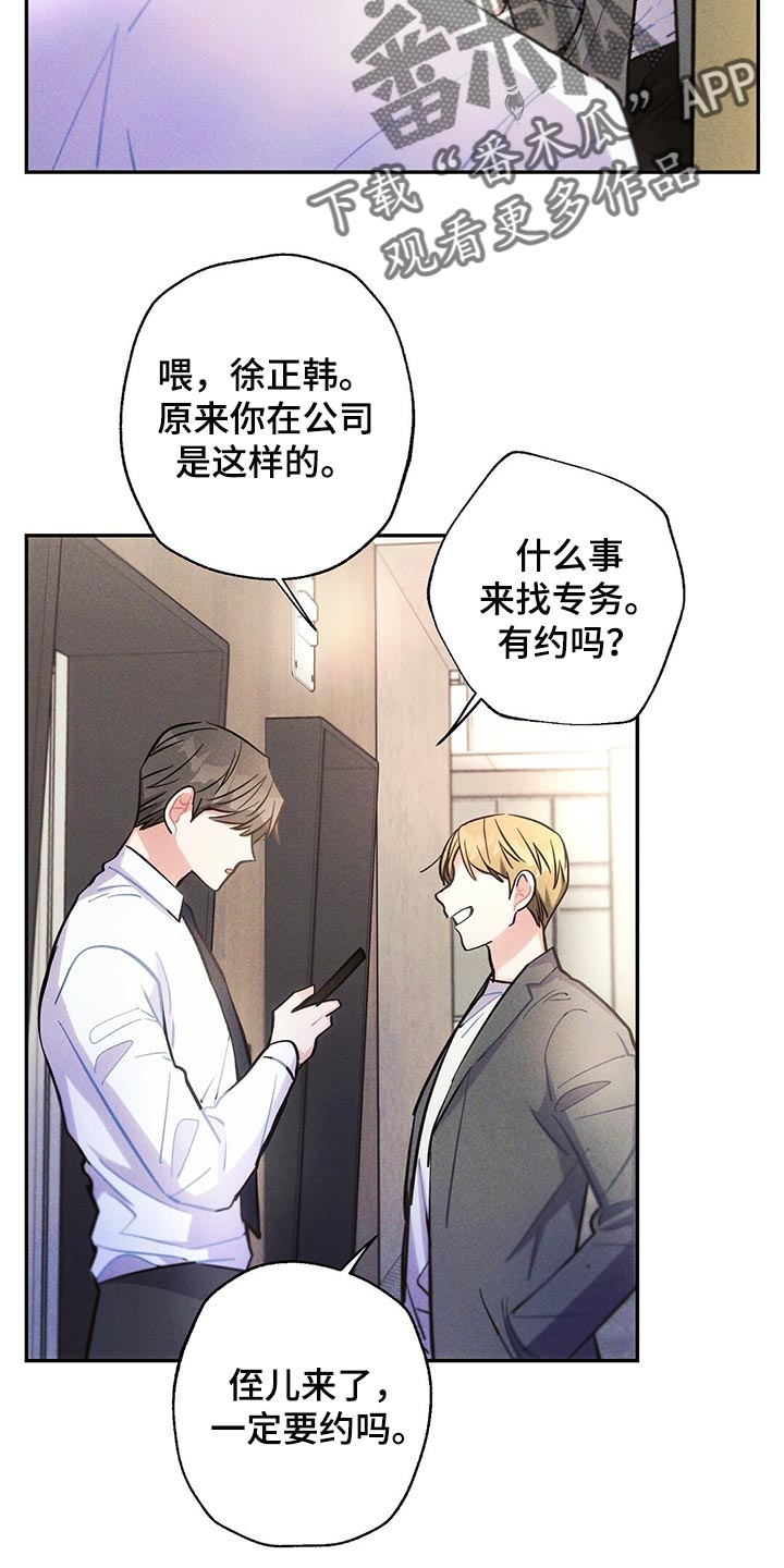 第102章：表示歉意7